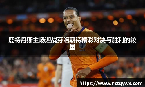 摩根游戏